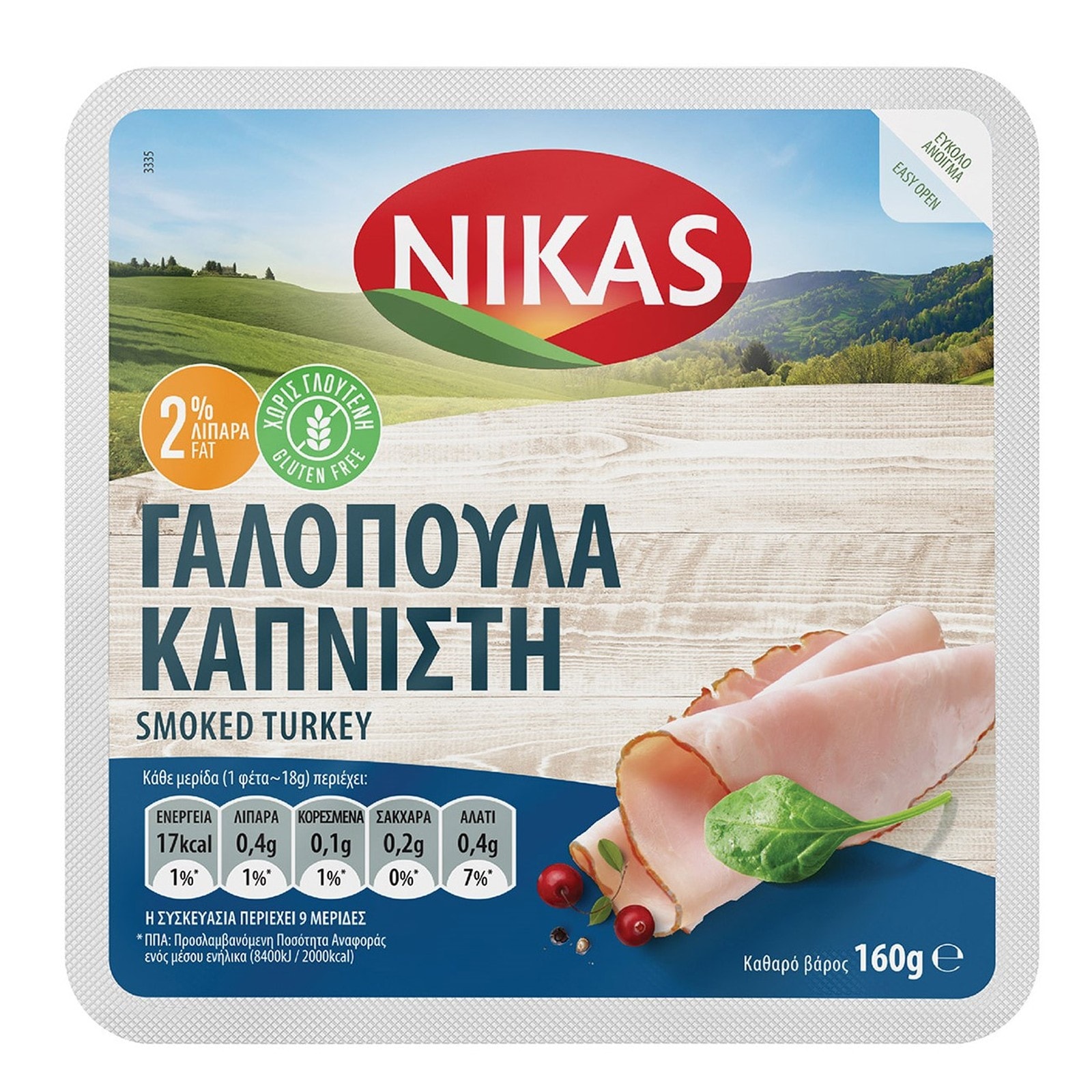 Γαλοπούλα Καπνιστή Φέτες Χωρίς Γλουτένη 160g