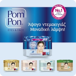 POM PON | Υγρά Μαντήλια Ντεμακιγιάζ Micellaire Zafiri 2x20 Tμχ + Νεσεσέρ