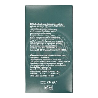PERLA BEVERAGES | Καφές Φίλτρου Φουντούκι 244g
