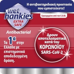 WET HANKIES | Αντιβακτηριδιακά Μαντηλάκια Extra Safe 63 Τεμάχια
