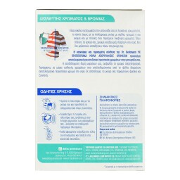 DR BECKMANN | DR.BECKMANN ΔΕΣΜΕΥΤΗΣ ΧΡΩΜ&ΒΡ.  15S