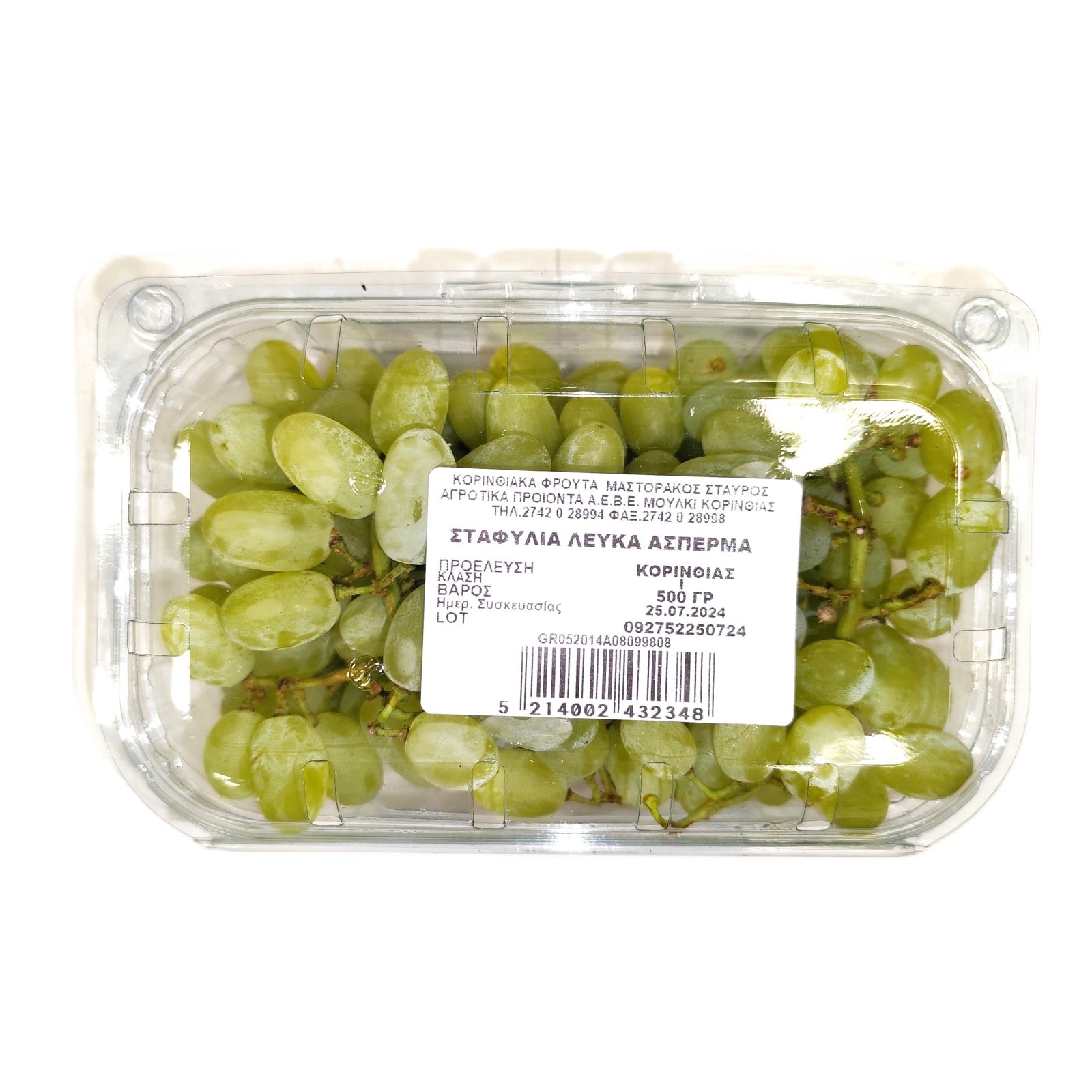- Σταφύλια Λευκά Άσπερμα 500g