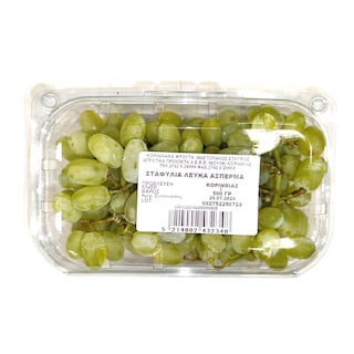 - | Σταφύλια Λευκά Άσπερμα 500g