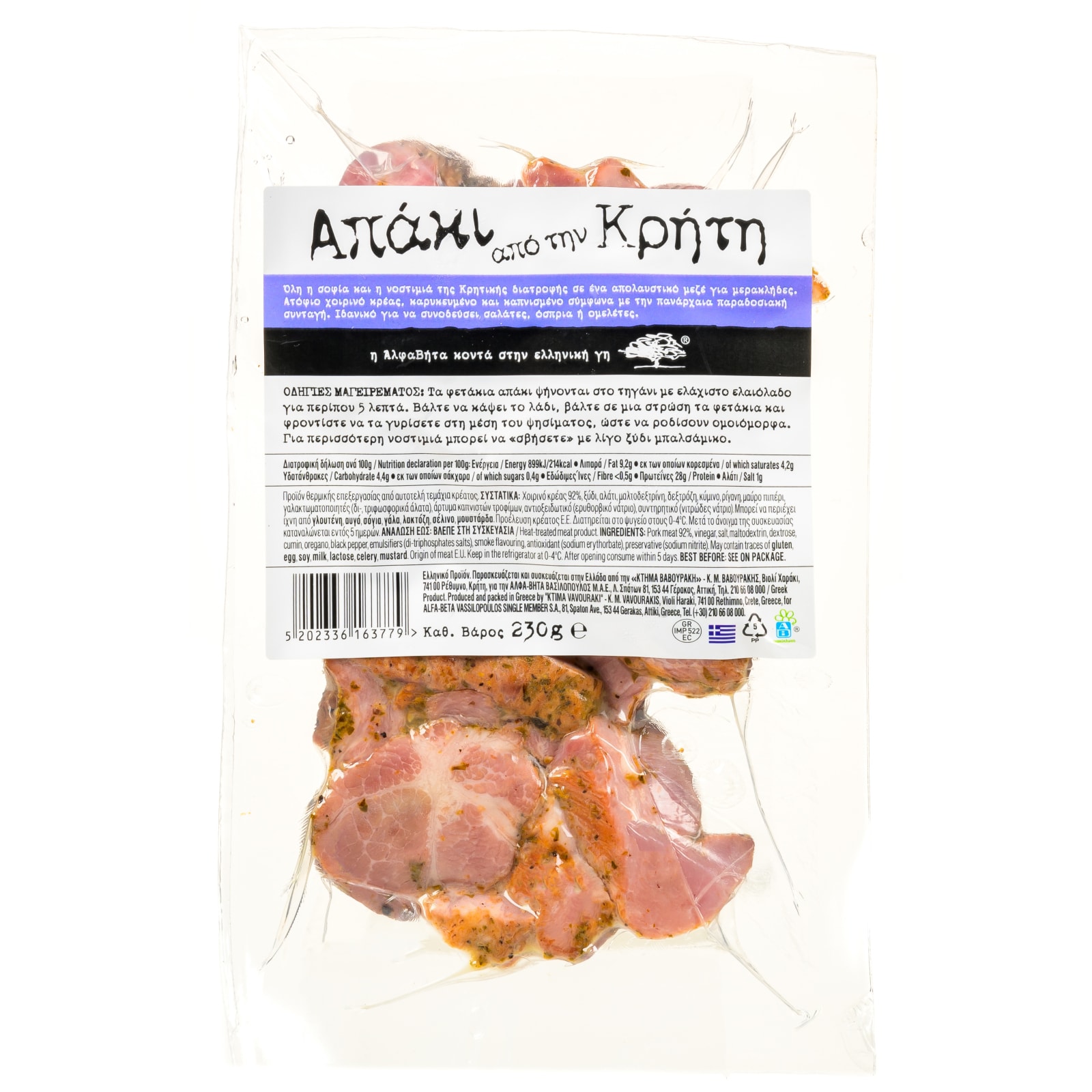 Απάκι Κρήτης 230g