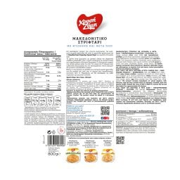 ΧΡΥΣΗ ΖΥΜΗ | Μακεδονίτικο Στριφτάρι με Μυζήθρα & Φέτα ΠΟΠ 800g