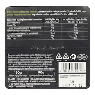 NUTRI VALLEY | Κοτόπουλο Φιλέτο Στήθος σε Ελαιόλαδο 150g