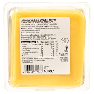 ΑΒ ΕΠΙΛΟΓΗ | Τυρί Γκούντα Ολλανδίας Φέτες 400g