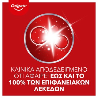 COLGATE | Οδοντόκρεμα Max White Superior Clean 75ml