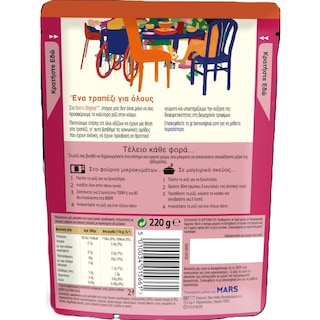 BEN'S | Ρύζι Μεξικάνικο 220g