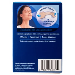 BREATHE RIGHT | Ρινικές Ταινίες Breath Right Μεγάλες 10 Τεμάχια
