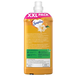 SOUPLINE | Συμπυκνωμένο Μαλακτικό Aroma Βανίλια Μανταρίνι 78 Μεζούρες