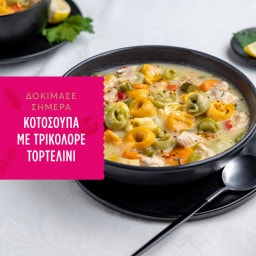 MISKO | Τορτελίνι Τρικολόρε με Τυριά 250g