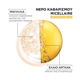 GARNIER | Νερό Ντεμακιγιάζ Διφασικό Micellaire 100ml