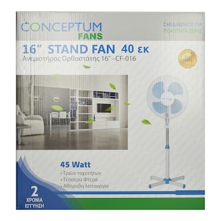 CONCEPTUM | Ανεμιστήρας Ορθοστάτης 1 Τεμάχιο