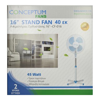 CONCEPTUM | Ανεμιστήρας Ορθοστάτης 1 Τεμάχιο