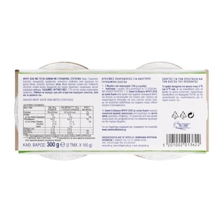 SWEET & BALANCE | Φρουί Ζελέ Λεμόνι 2x150g