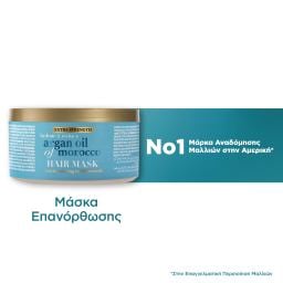 OGX | Μάσκα Μαλλιών Argan Oil of Morocco 300ml
