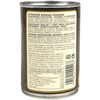 MOLINA | ΑΓΓΙΝΑΡΕΣ ΚΑΡΔΙΕΣ 400 GR