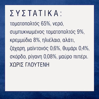 BARILLA | Σάλτσα Toscana Χωρίς Γλουτένη 400g