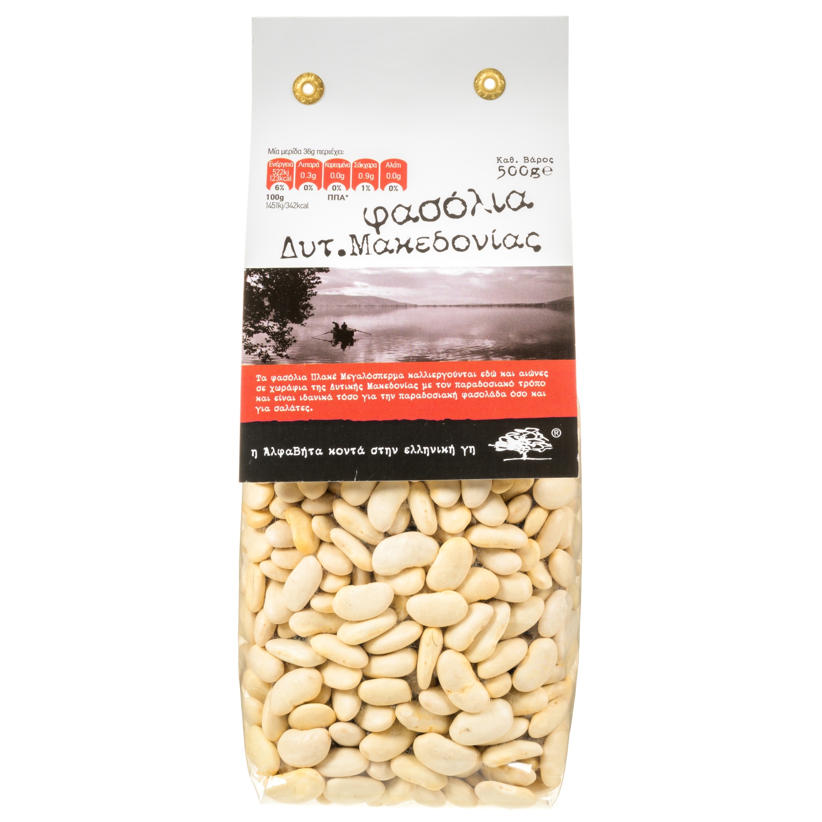 Φασόλια Πλακέ Δυτικής Μακεδονίας 500g