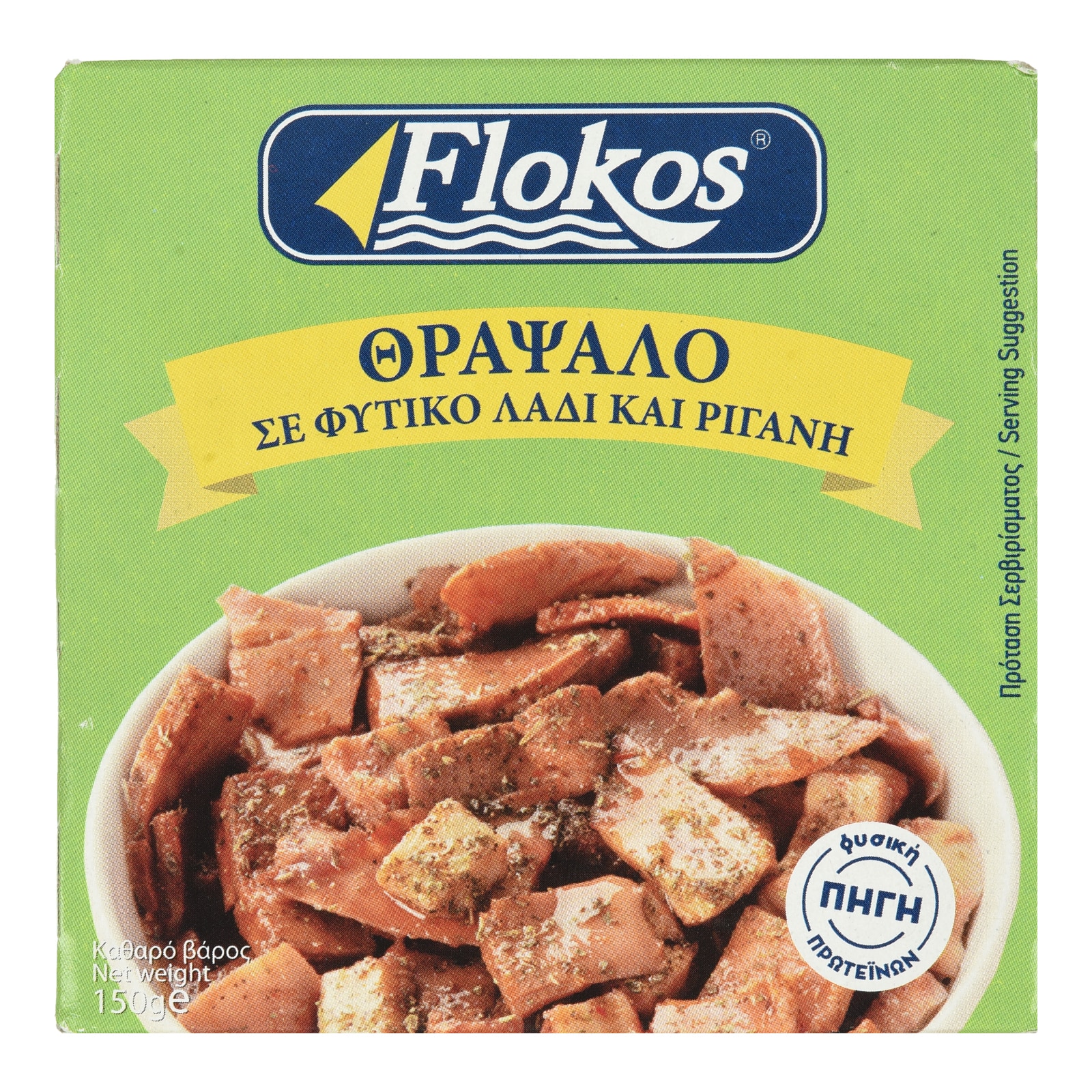 FLOKOS Θράψαλο σε Φυτικό Λάδι και Ρίγανη 150g