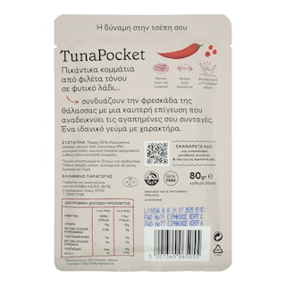 ΤΡΑΤΑ | Τόνος Tuna Pocket Πικάντικος 80g