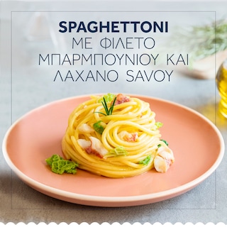 BARILLA | Μακαρόνια Σπαγγετόνι No7 500g