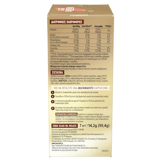 NESCAFE | Στιγμιαίος Καφές Cappuccino Unsweetened Taste 7x14.2g