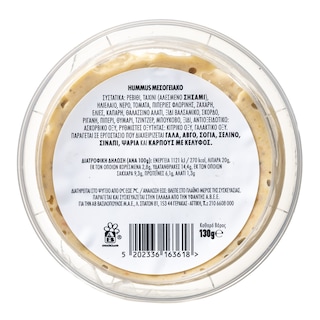 EXCELLENT TAPAS | Hummus Μεσογειακό 130g