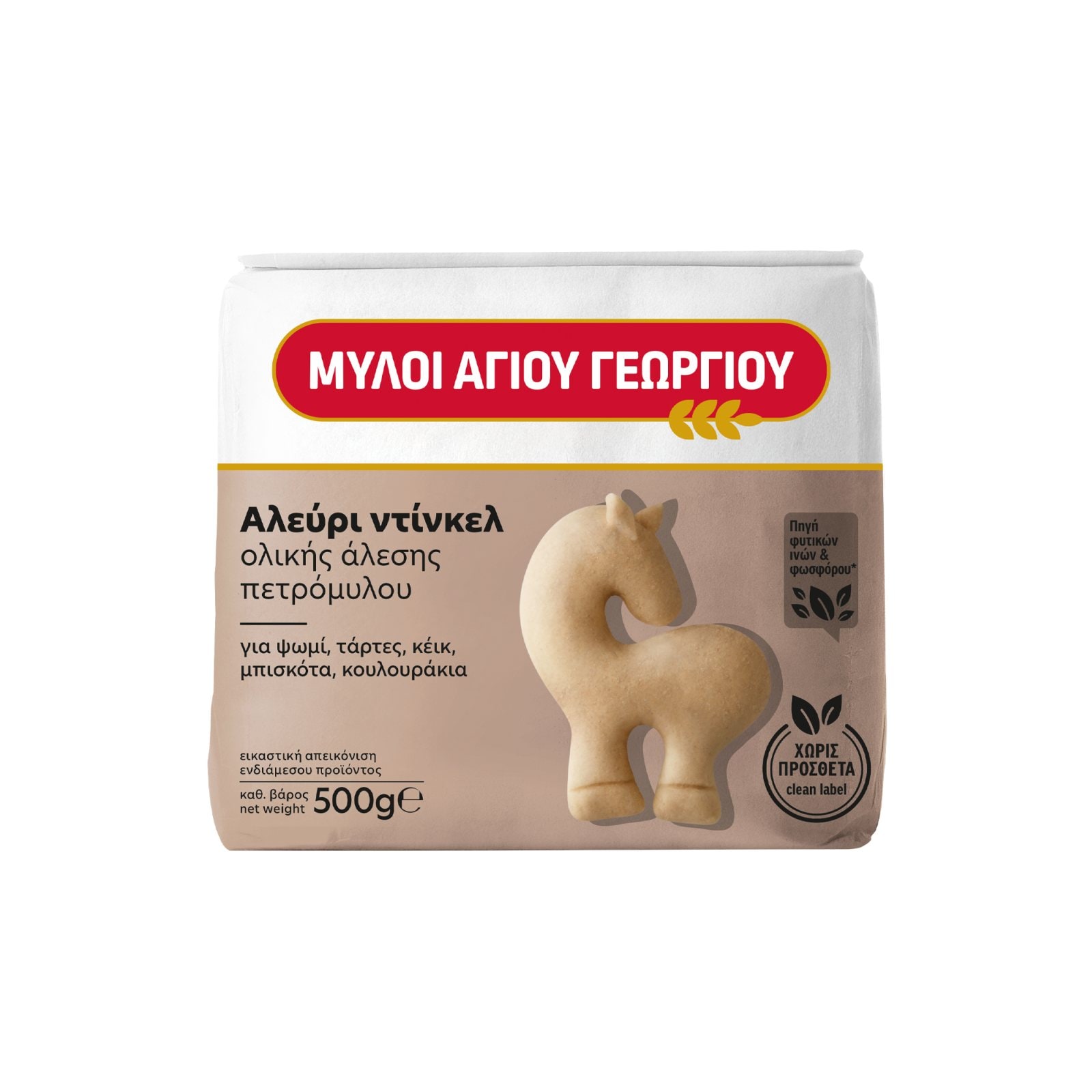 ΜΥΛΟΙ ΑΓΙΟΥ ΓΕΩΡΓΙΟΥ Αλεύρι Ντίνκελ Ολικής Άλεσης 500g