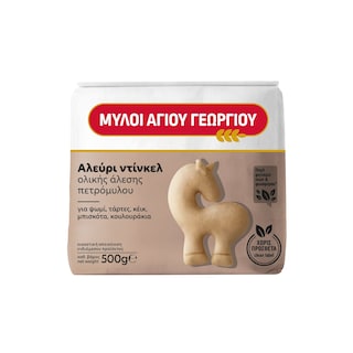 ΜΥΛΟΙ ΑΓΙΟΥ ΓΕΩΡΓΙΟΥ | Αλεύρι Ντίνκελ Ολικής Άλεσης 500g