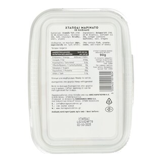 HELLAS | Χταπόδι Μαρινάτο 90g