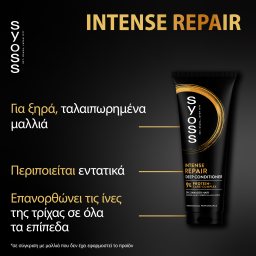 SYOSS | Conditioner Deep Repair 250ml