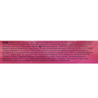 LIBRESSE | Σερβιέτες Ultra Normal Wings 20 Τεμάχια