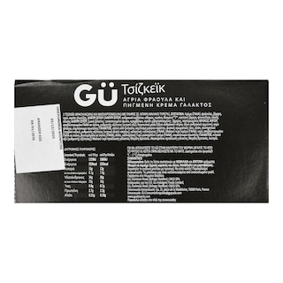 - | Cheesecake Άγρια Φράουλα 2x82g