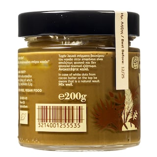 KAKAU | Πραλίνα Φυστικιού Vegalina Green Bio 200g