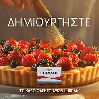 LURPAK | Βούτυρο Ανάλατο Σκαφάκι 225g