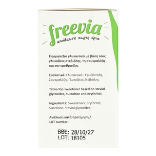 ΟΡΙΖΟΝΤΕΣ | Freevia Γλυκαντικό Στέβια Σκόνη 50 Sticks 75g