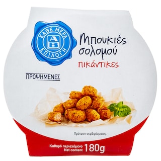ΑΒ ΕΠΙΛΟΓΗ | Μπουκιες Σολομού Πικάντικες 180g