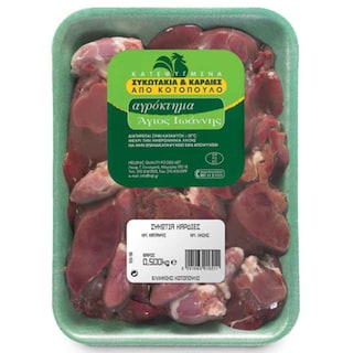 ΑΓΙΟΥ ΙΩΑΝΝΗ | ΣΥΚΩΤΑΚΙΑ ΚΑΙ ΚΑΡΔΙΕΣ ΚΟΤΟΠΟΥΛΟΥ ΚΑΤΕΨΥΓΜΕΝΑ ΤΥΠΟΠΟΙΗΜΕΝΑ 500 GR