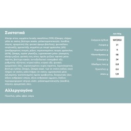 ΑΛΛΑΤΙΝΗ | SOFT KINGS | Μπισκότα Soft Kings Strawberry Cheesecake 160g