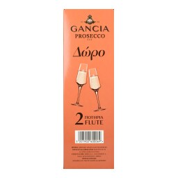 GANCIA | Οίνος Αφρώδης Prosecco Doc Brut Gift Pack 750ml