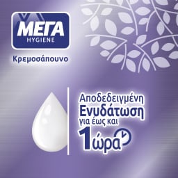 ΜΕΓΑ | Κρεμοσάπουνο Hygiene Λεβάντα Eco Refill Ανταλλακτικό 500ml