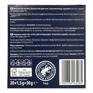 PERLA BEVERAGES | Τσάι Μαύρο Γεύση Κανέλα και Μήλο 20x1.5g