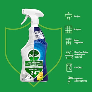 DETTOL | Πολυκαθαριστικό Spray 24 Ώρες Citrus Burst 460ml