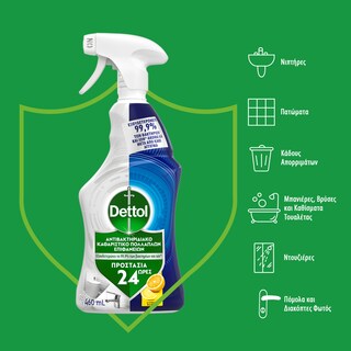 DETTOL | Πολυκαθαριστικό Spray 24 Ώρες Citrus Burst 460ml