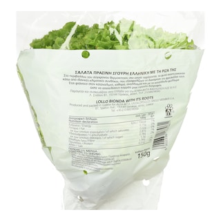 ΑΒ ΕΠΙΛΟΓΗ | Σαλάτα Πράσινη Σγουρή Ελληνική 1 Τεμάχιο