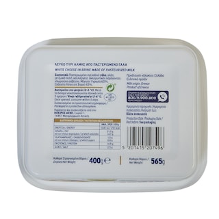 - | Λευκό Τυρί Bίκος σε Άλμη 400g