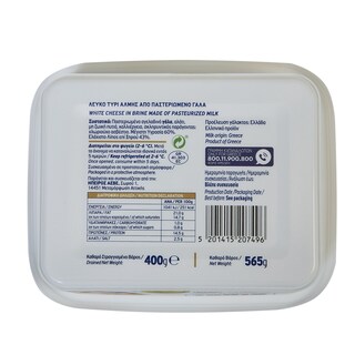 - | Λευκό Τυρί Bίκος σε Άλμη 400g