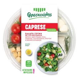ΦΡΕΣΚΟΥΛΗΣ | Σαλάτα Γεύμα Caprese με Μοτσαρέλα 250g